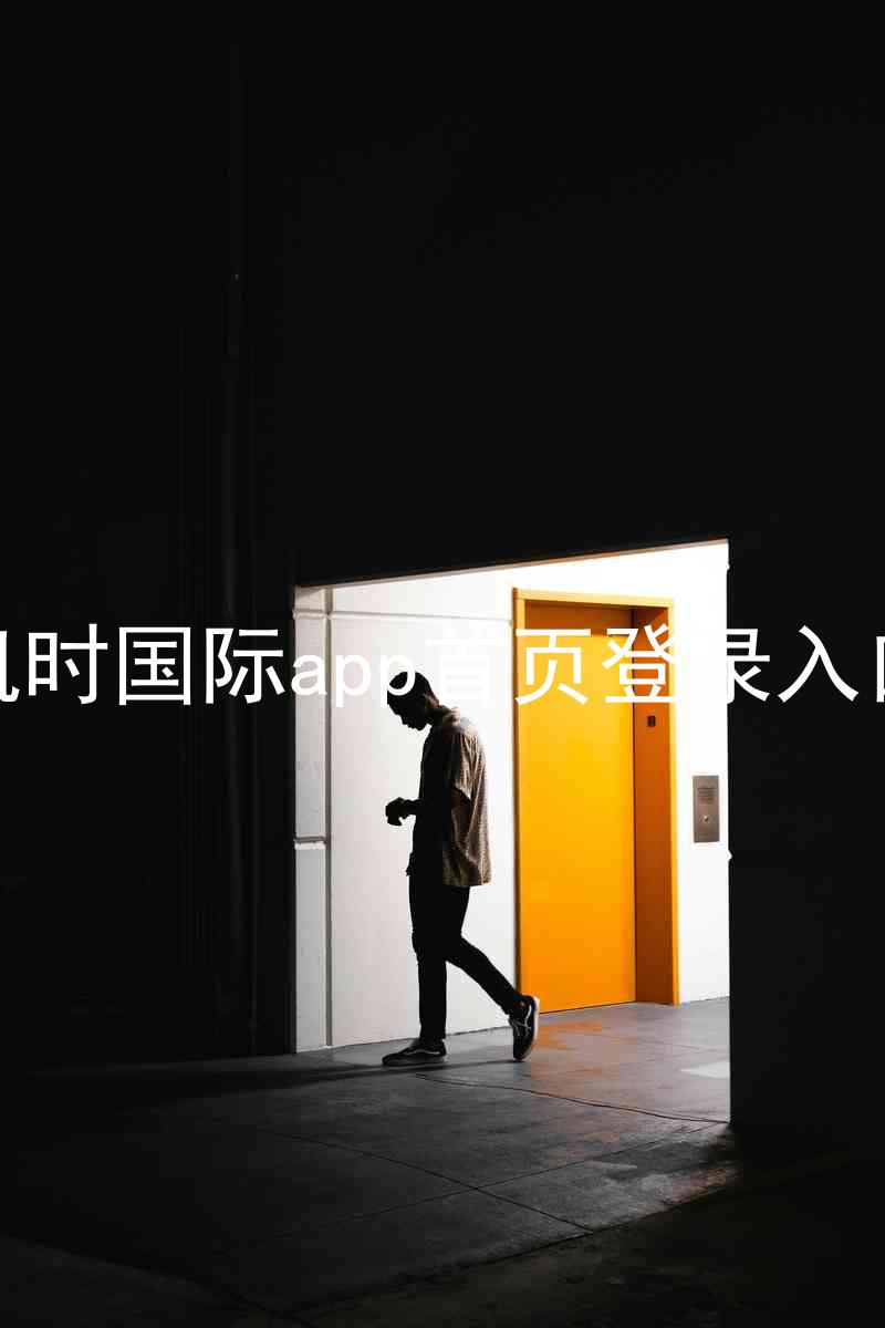 凯时国际app首页登录入口