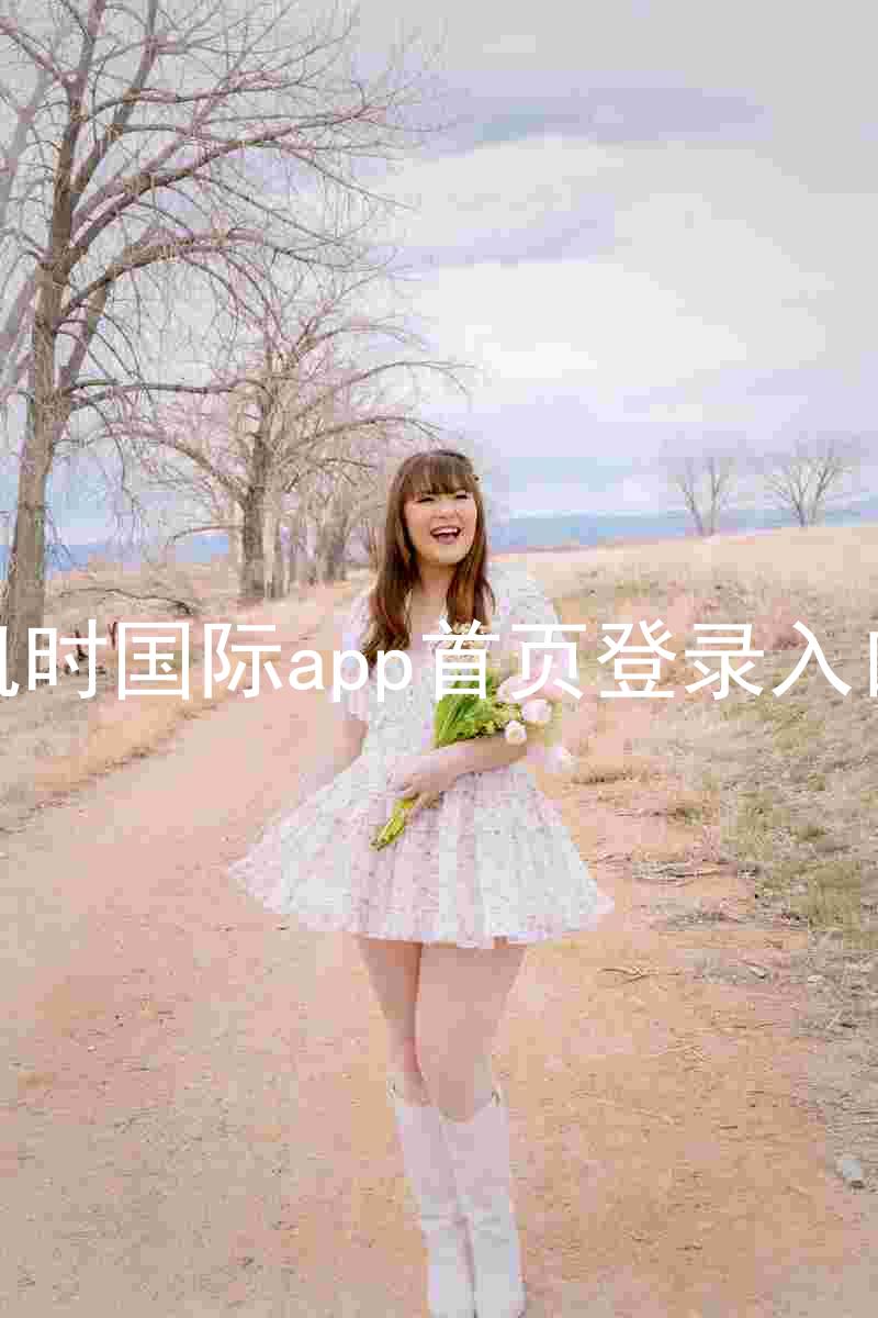 凯时国际app首页登录入口